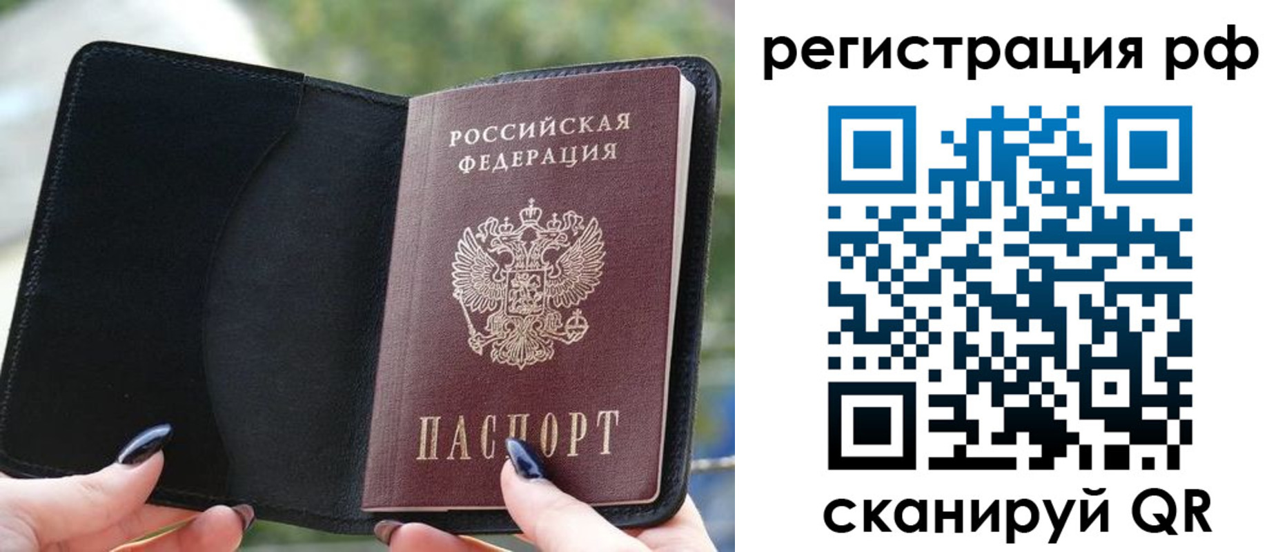прописка регистрация в Добрянке